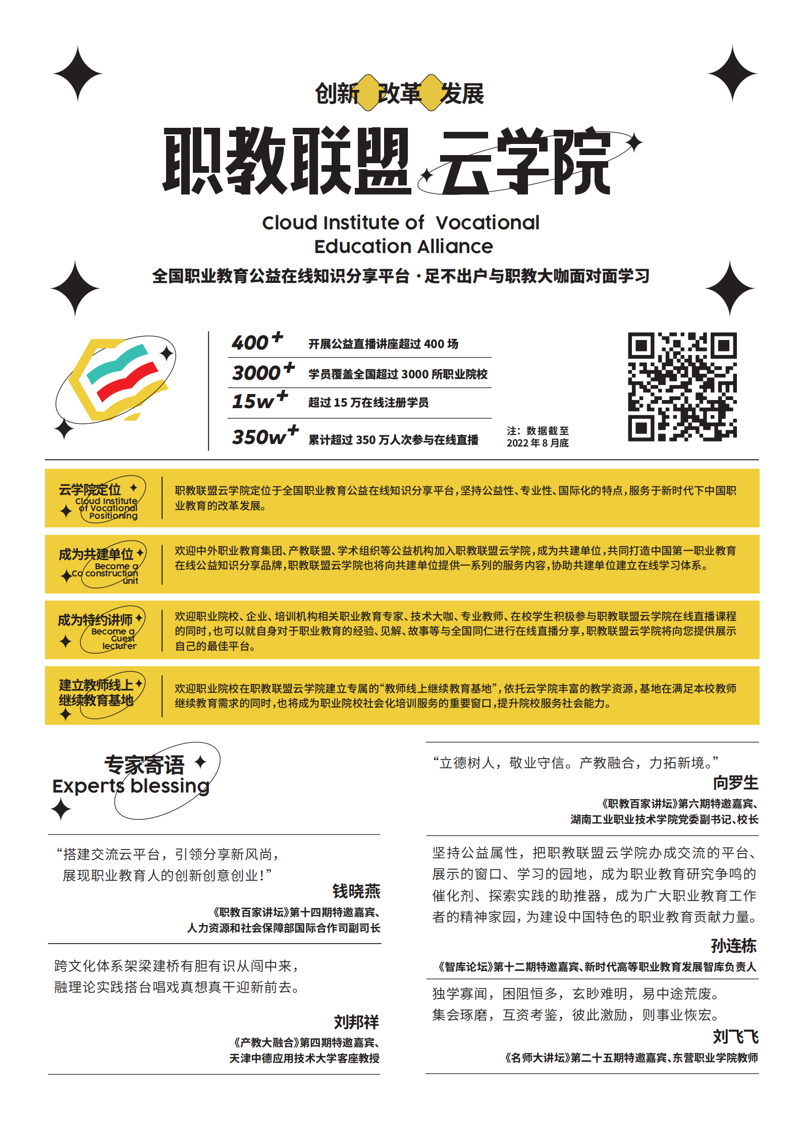 云學院單頁8.29(定稿)_00.png