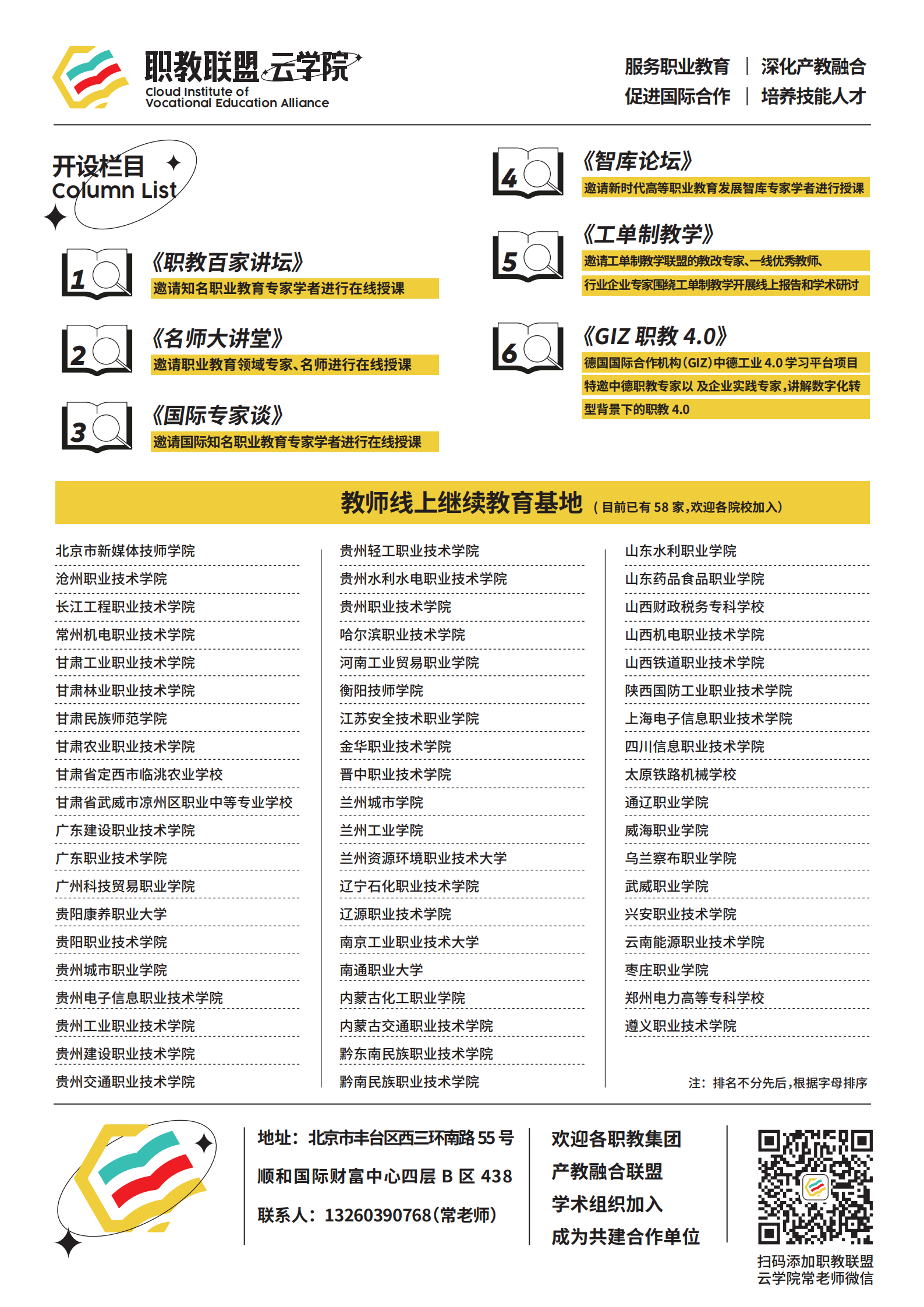 云學院單頁8.29(定稿)_01.png